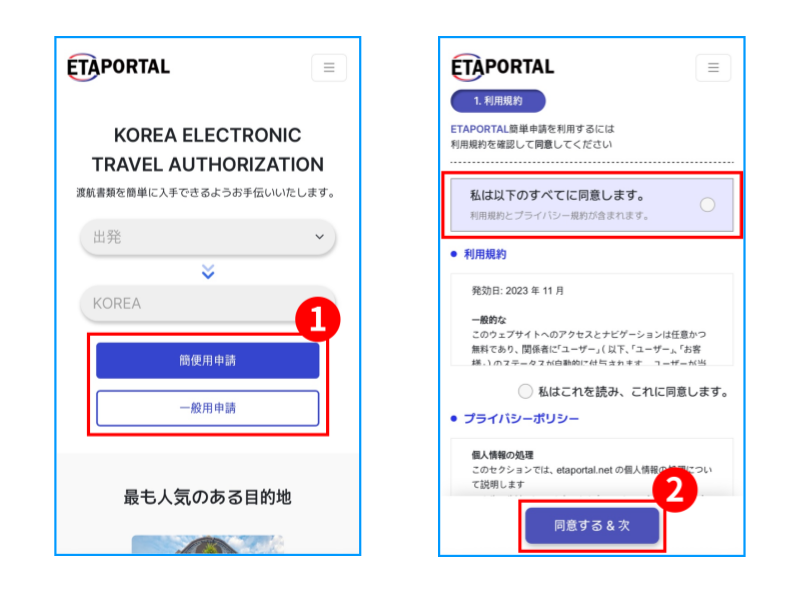 Comment enregistrer K-ETA étape par étape