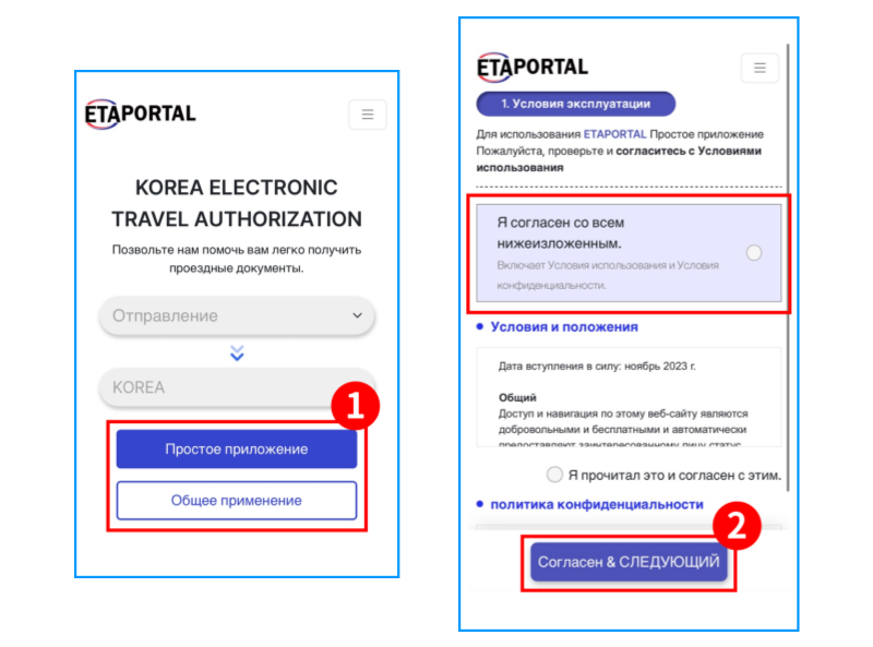 Как зарегистрировать K-ETA шаг за шагом