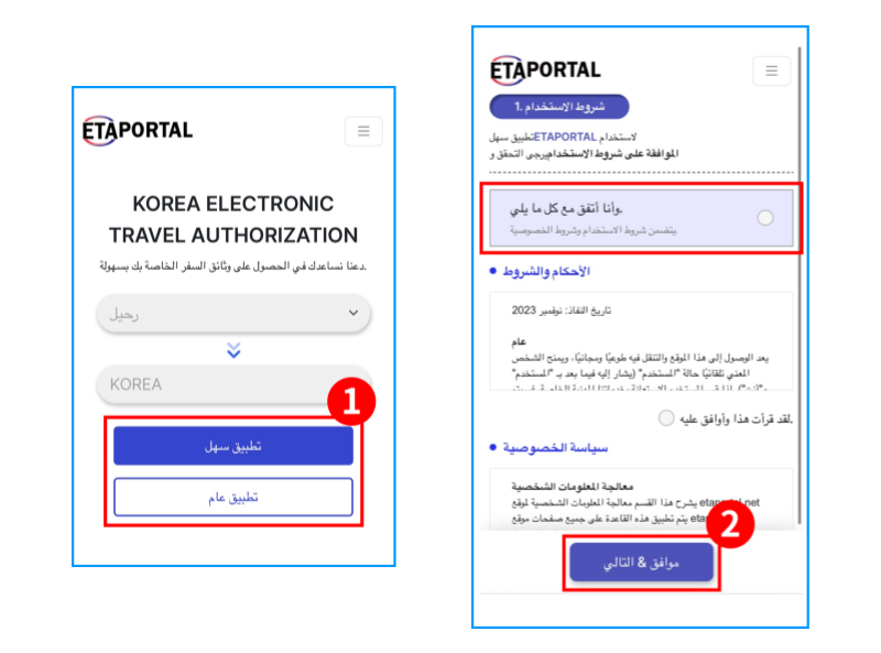  كيفية تسجيل K-ETA خطوة بخطوة1